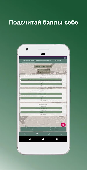 ФизПомощник Screenshot 2