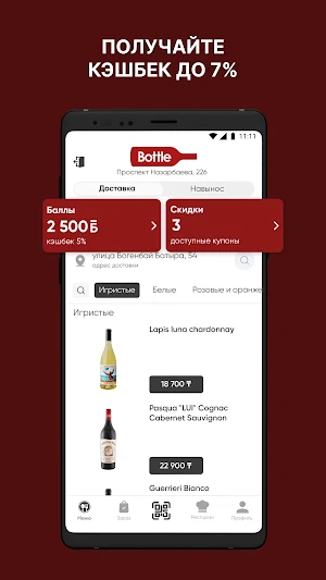 The Bottle Screenshot 2