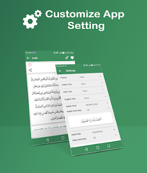 Sahih Muslim Urdu and English Translations Screenshot 2
