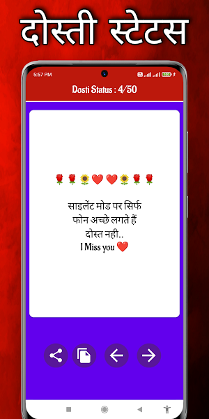 Dosti shayari Hindi - दोस्ती Screenshot 2