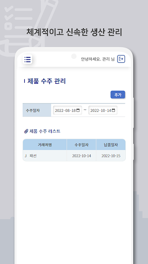 SMES Screenshot 3