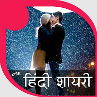 Hindi Shayari Latest 2017