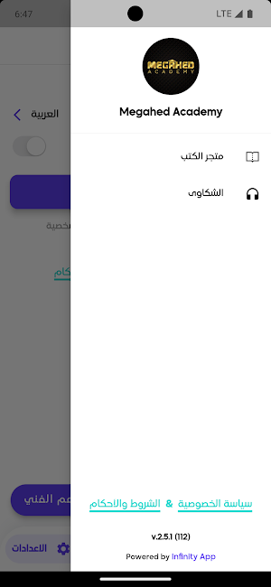Megahed Academy Screenshot 2