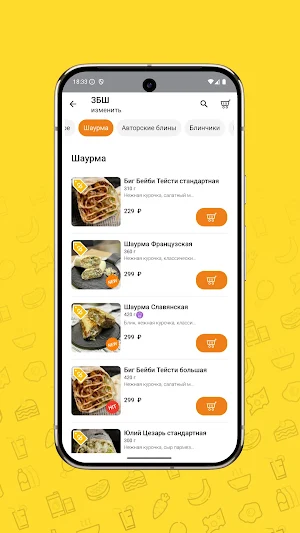 ЗБШ - BLIN&SHAWA Screenshot 3
