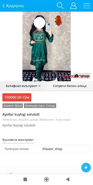 Ўзбек эълони - www.bozor.shop Screenshot 2