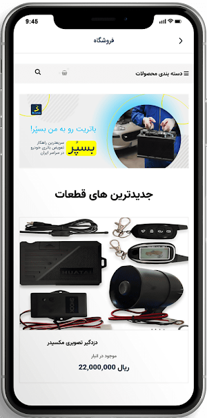 bespor Screenshot 2