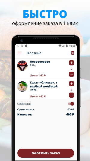 Гурмэ Экспресс | Люберцы Screenshot 2