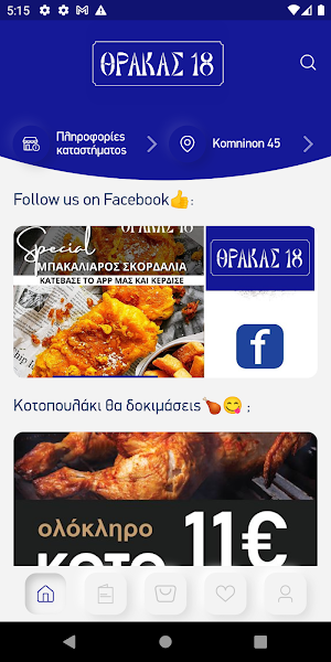 Θράκας 18 Screenshot 0