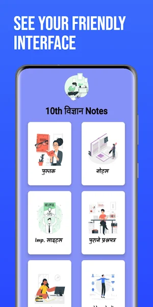 Class 10th Science Notes Screenshot 0