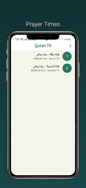 Al Wahab Screenshot 1