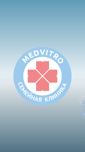 Клиника МедВитро Screenshot 0