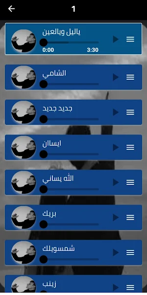 اغاني الشامي 2024 بدون نت Screenshot 2