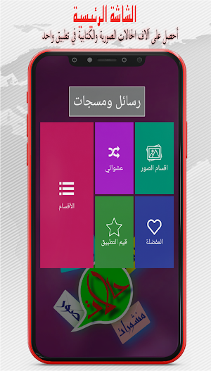 حالات: رسائل، منشورات وصور Screenshot 1