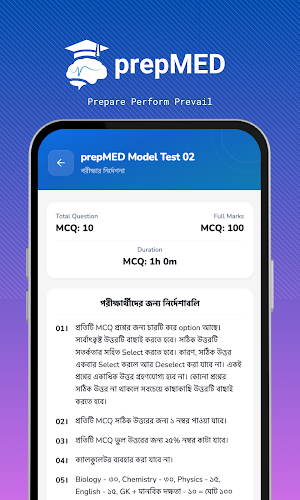 prepMED - Medical Admission Screenshot 3