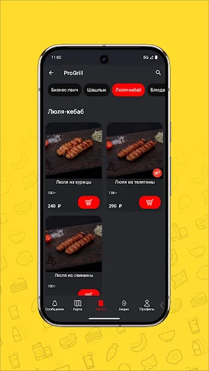ProGrill - Жарим на углях Screenshot 2