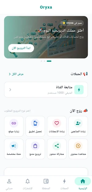 اوريكسا | Oryxa Screenshot 1
