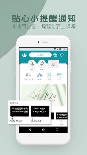 XOJON Lifestyle Screenshot 3