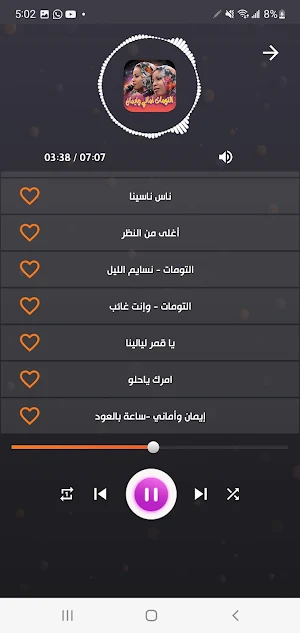 كل اغاني التومات اماني وإيمان Screenshot 0