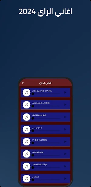 اغاني الراي بدون نت 2024 Screenshot 2