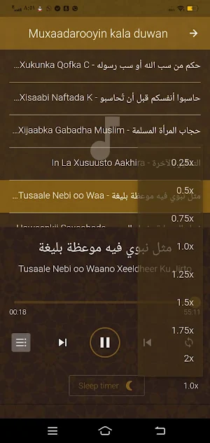 Sh Cabdilaahi Barbaraawi MP3 Screenshot 1