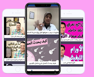 Awelbaby-طفلي الاول:دليل الأم والطفل لتربية سليمة Screenshot 1