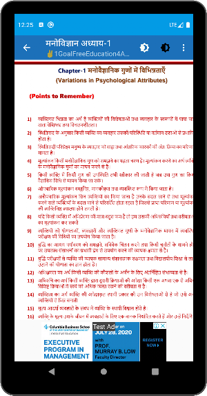 12th Class Psychology Solution in hindi Screenshot 3