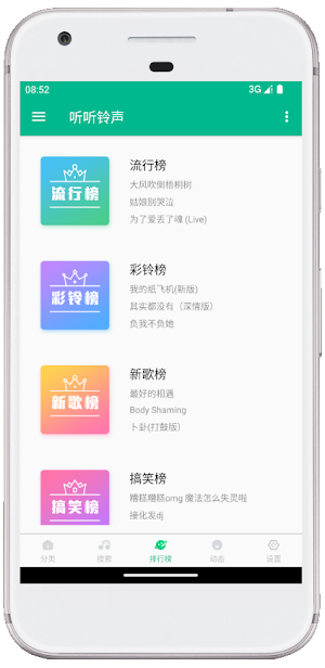 Music Ringtones-PhoneRingtones Screenshot 0