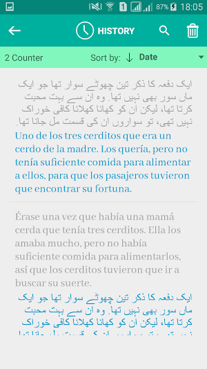 Urdu Spanish Translator Screenshot 2