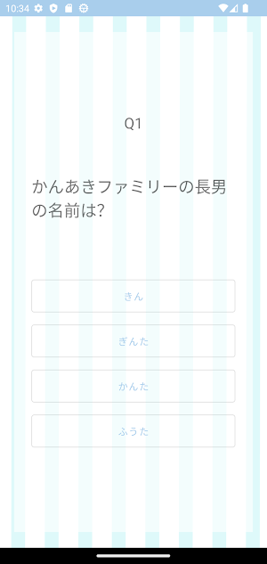 クイズ for かんあきチャンネル(かんあきファミリー) Screenshot 2