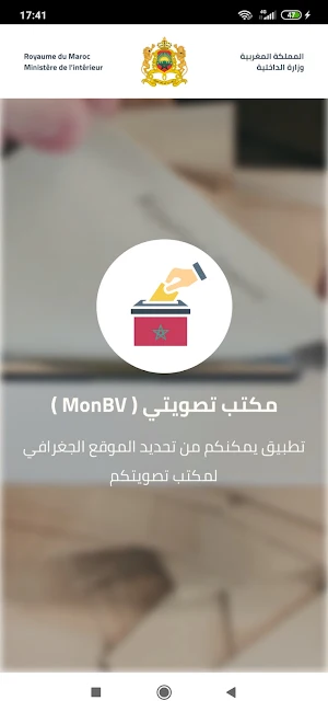 MonBV Screenshot 0