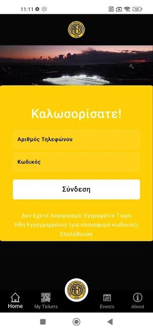 AEL Official App Screenshot 1