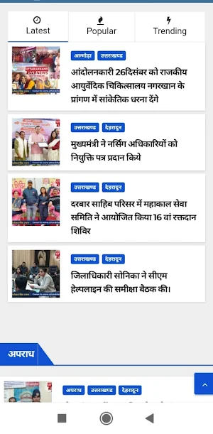 UK Live News Screenshot 2