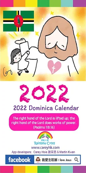 2022 Dominica Calendar Screenshot 0