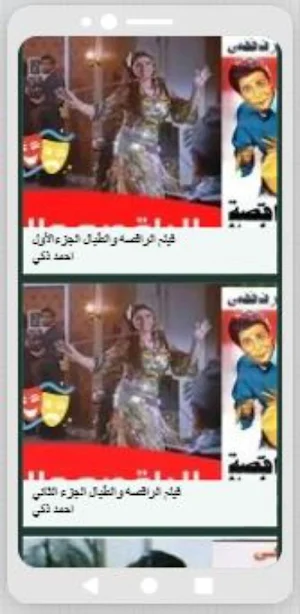 أفلام أحمد زكي|افلام مصرية Screenshot 3