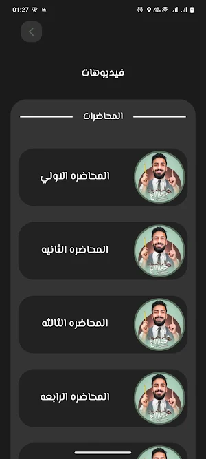 منصة محمد البقري Screenshot 2