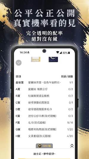 基隆金證N Screenshot 3
