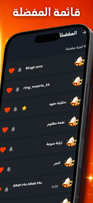 نغمات رنين فخمة 2026 بدون نت Screenshot 3