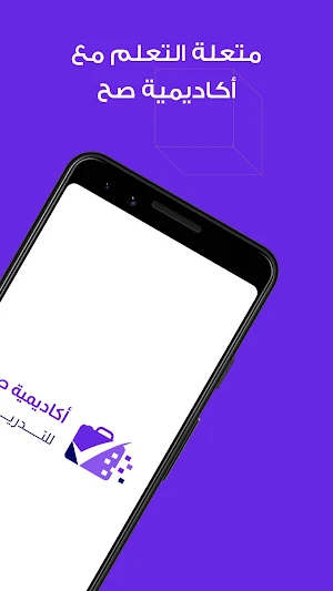 رايت للدروس والتدريب Screenshot 0