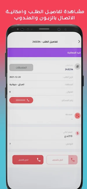 خليك مرتاح للتوصيل السريع Screenshot 2
