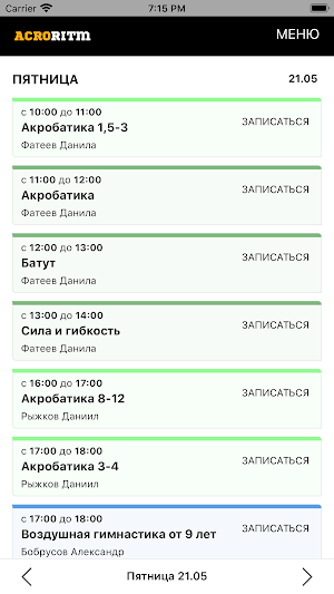 Acroritm Screenshot 0