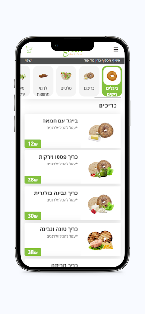 Green good food Screenshot 2