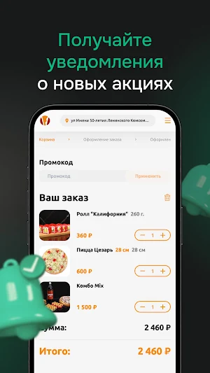 Волга Фуд Screenshot 3
