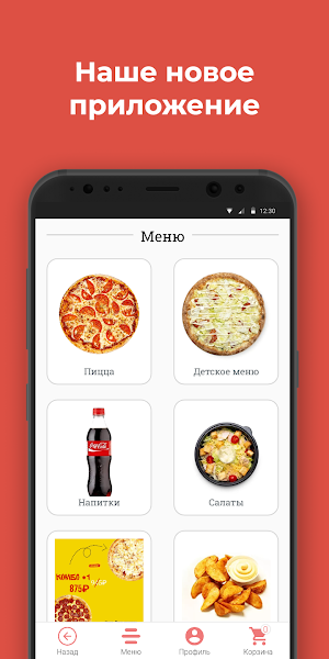 SAVAB Pizza Screenshot 0