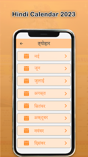Hindi Calendar 2023 Screenshot 3
