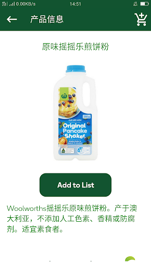 Woolworths International Screenshot 3