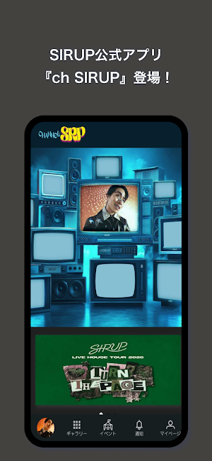 ch SIRUP Screenshot 0