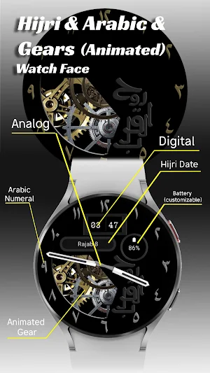 Arabic, Hijri & Gear(animated) Screenshot 1