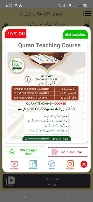 Khwabon Ki Tabeer Screenshot 2
