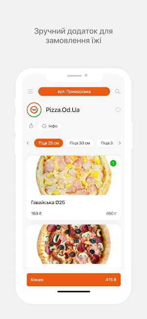 Pizza.Od.Ua Screenshot 0