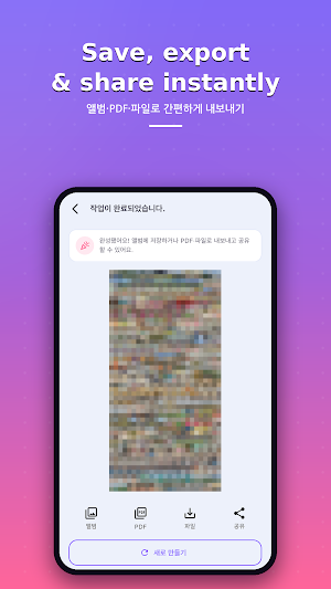 Big Grid - Photo Collage Screenshot 3